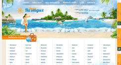 Desktop Screenshot of naotdix.ru